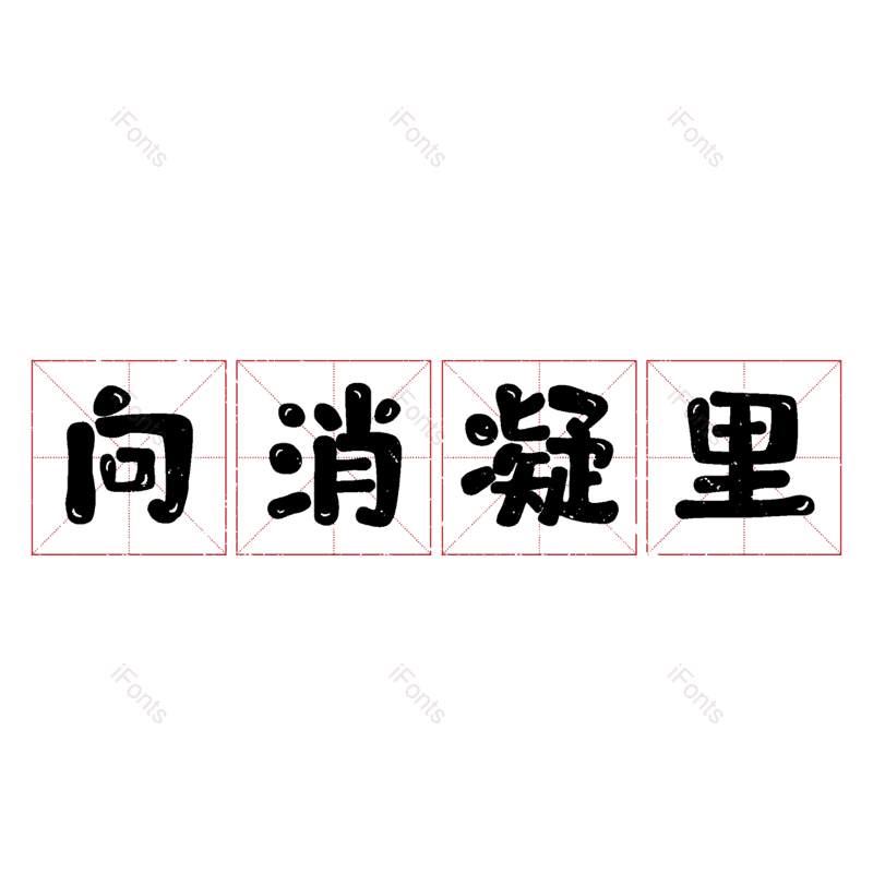 图片,元素,PNG,免抠素材